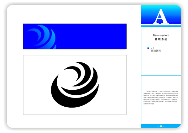 獅歌風(fēng)機(jī)VI系統(tǒng)17